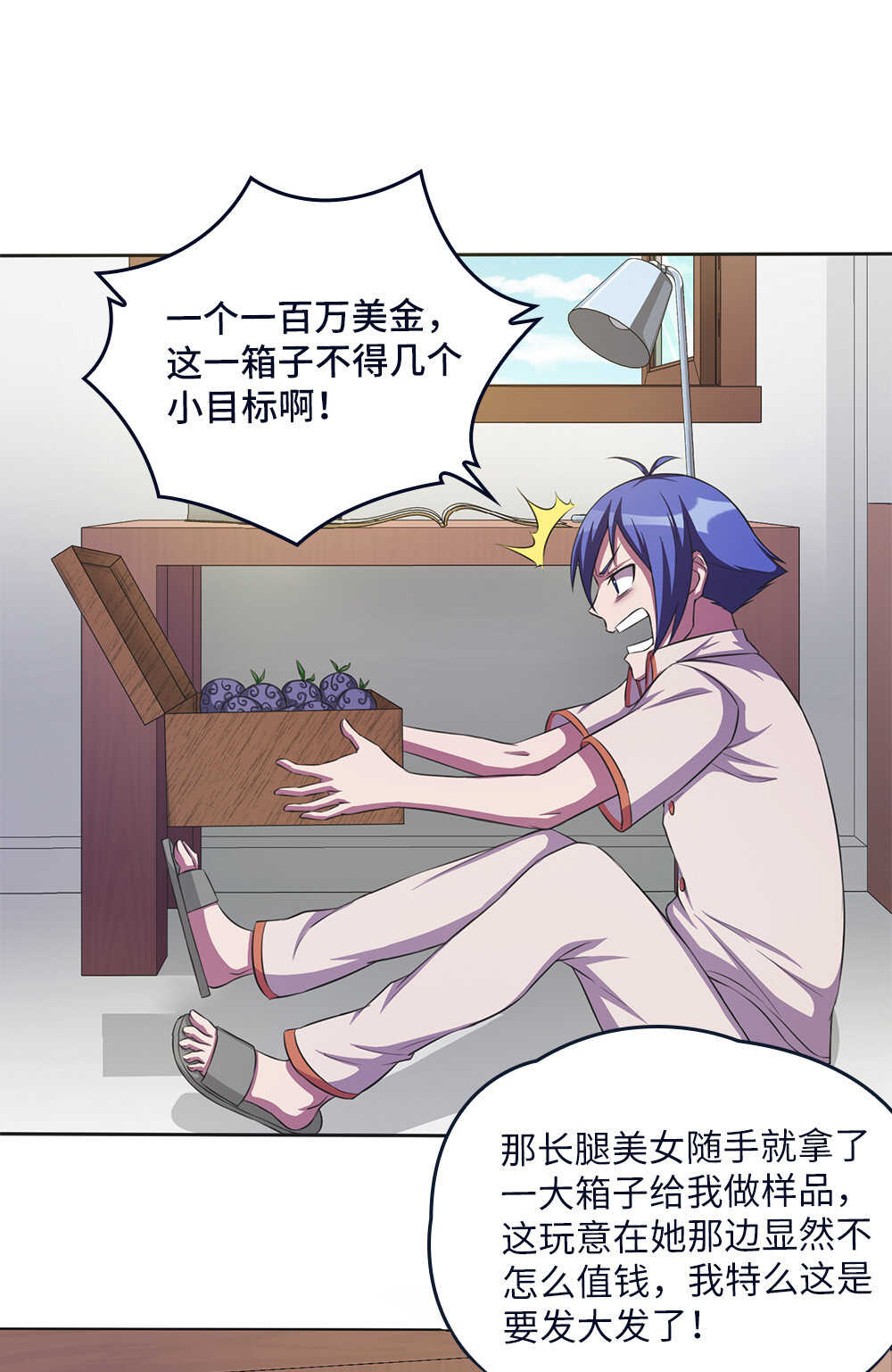 我的靈界女友們 - 第69話轉生秘密 - 1