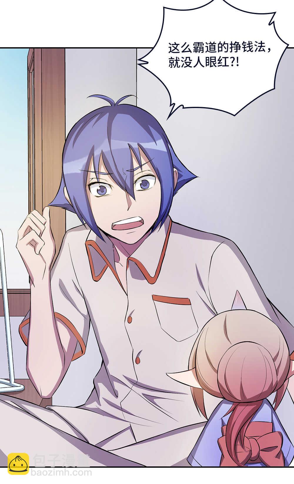 我的靈界女友們 - 第69話轉生秘密 - 3