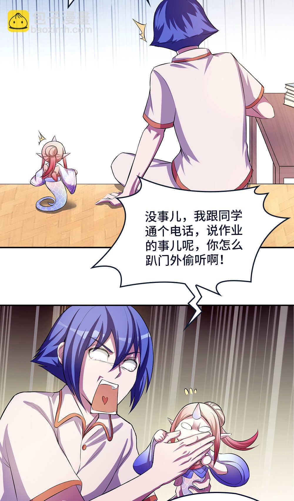 我的靈界女友們 - 第69話轉生秘密 - 3