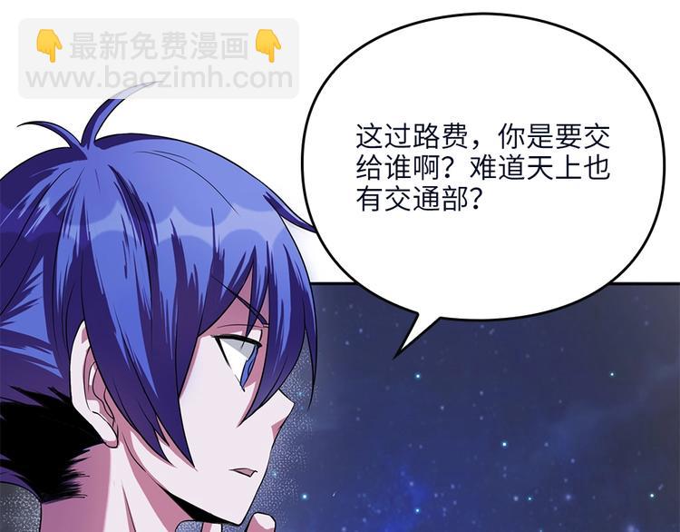 我的靈界女友們 - 第7話 過路費要五千萬？(1/3) - 8