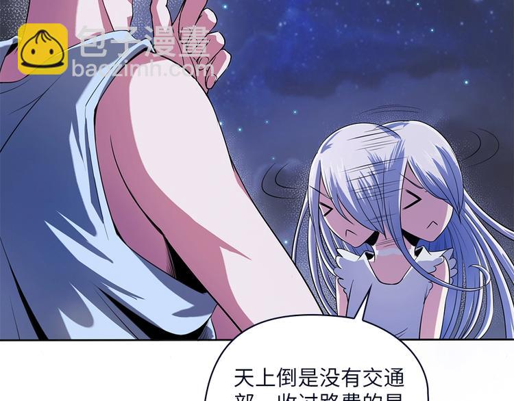 我的靈界女友們 - 第7話 過路費要五千萬？(1/3) - 1