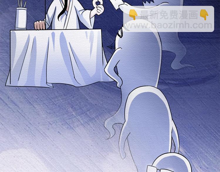 我的靈界女友們 - 第7話 過路費要五千萬？(1/3) - 4