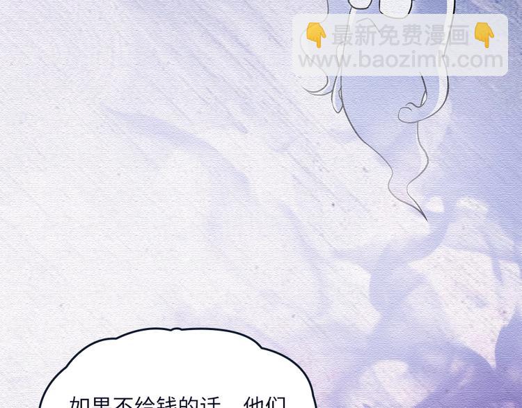 我的靈界女友們 - 第7話 過路費要五千萬？(1/3) - 5