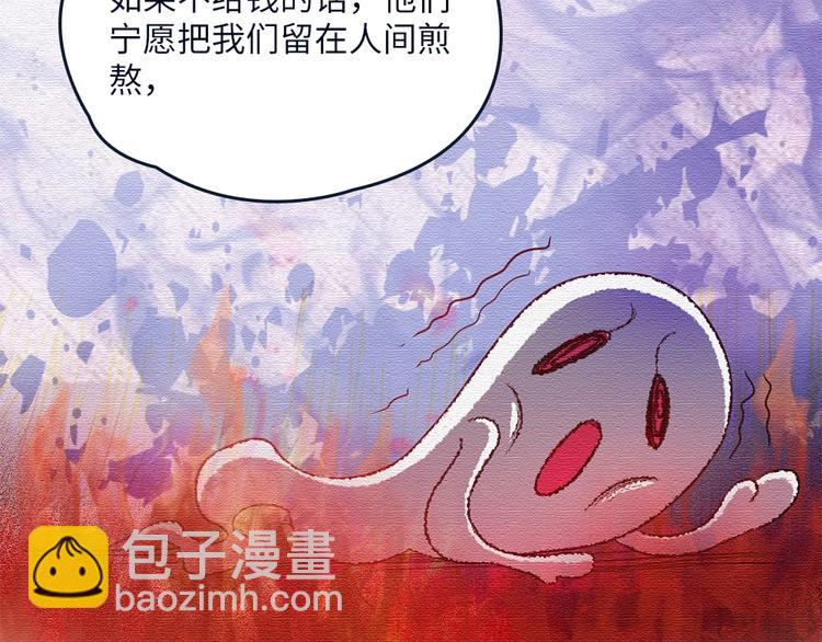 我的靈界女友們 - 第7話 過路費要五千萬？(1/3) - 6