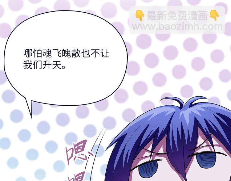 我的靈界女友們 - 第7話 過路費要五千萬？(1/3) - 8