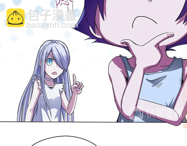 我的靈界女友們 - 第7話 過路費要五千萬？(1/3) - 1