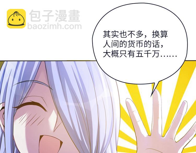 我的靈界女友們 - 第7話 過路費要五千萬？(1/3) - 2