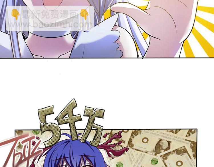 我的靈界女友們 - 第7話 過路費要五千萬？(1/3) - 3