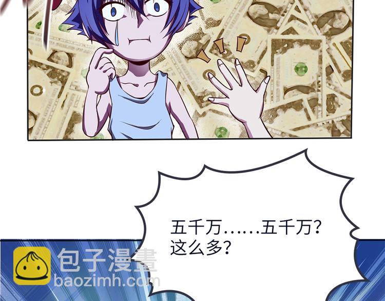 我的靈界女友們 - 第7話 過路費要五千萬？(1/3) - 4