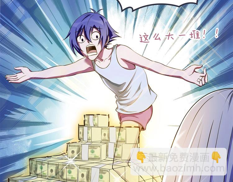 我的靈界女友們 - 第7話 過路費要五千萬？(1/3) - 5