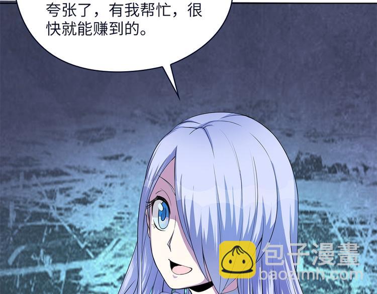 我的靈界女友們 - 第7話 過路費要五千萬？(1/3) - 1