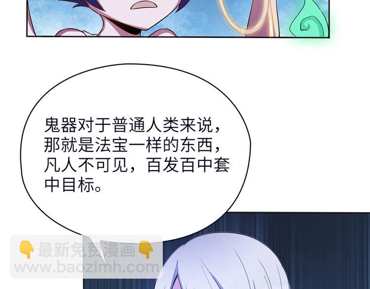 我的靈界女友們 - 第7話 過路費要五千萬？(2/3) - 7