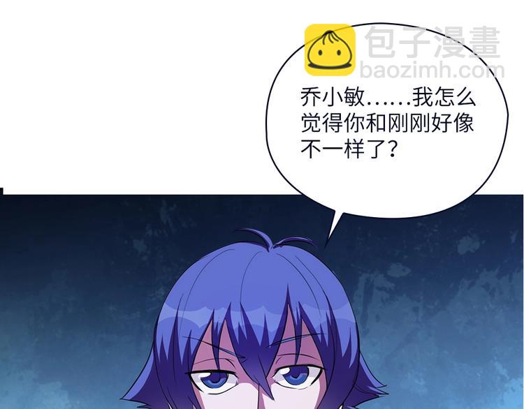 我的靈界女友們 - 第7話 過路費要五千萬？(2/3) - 2