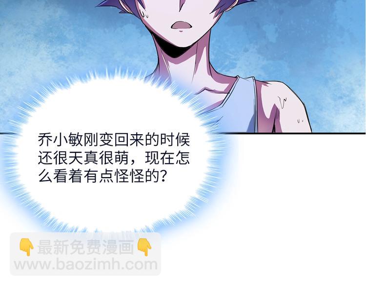 我的靈界女友們 - 第7話 過路費要五千萬？(2/3) - 3