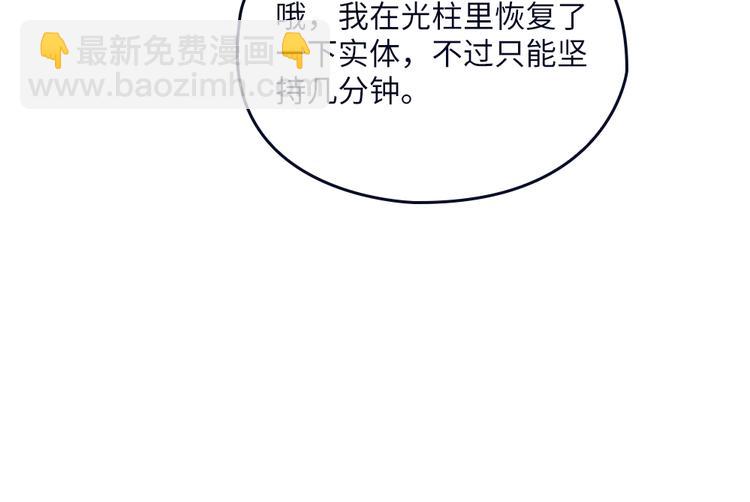 我的靈界女友們 - 第7話 過路費要五千萬？(2/3) - 5