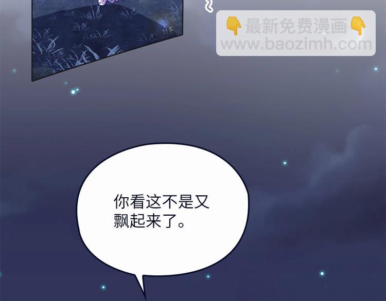 我的靈界女友們 - 第7話 過路費要五千萬？(2/3) - 7