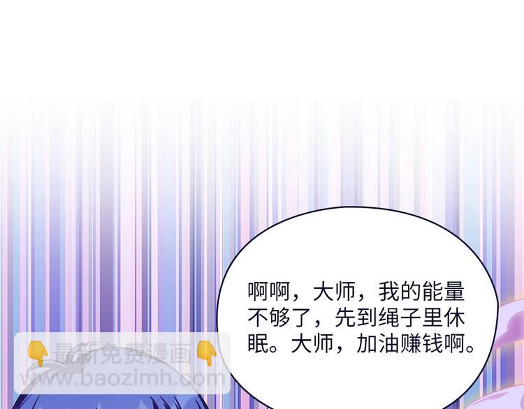 我的靈界女友們 - 第7話 過路費要五千萬？(2/3) - 4