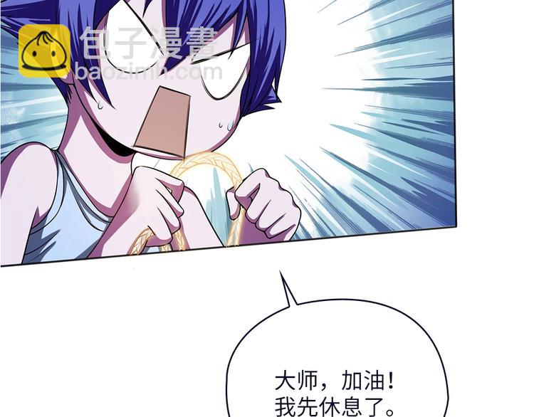 我的靈界女友們 - 第7話 過路費要五千萬？(2/3) - 7