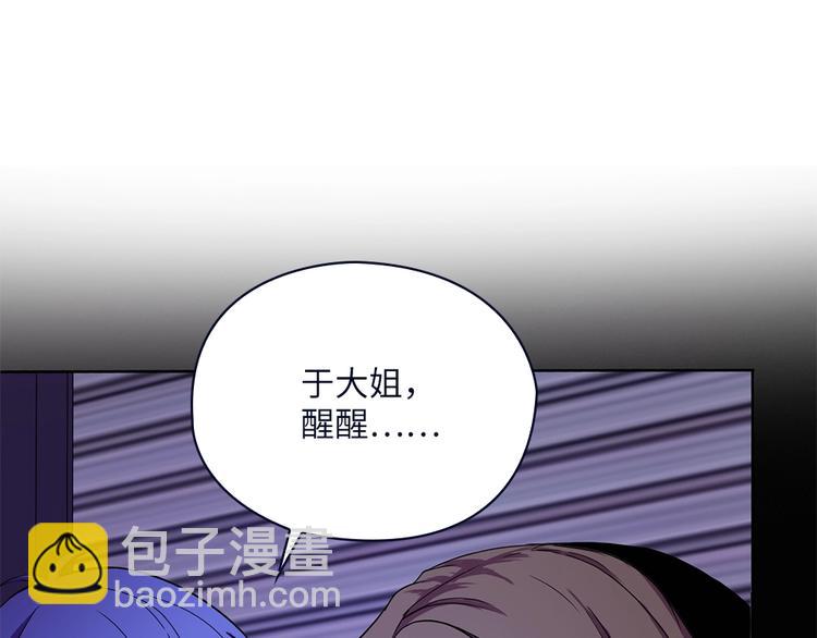 我的靈界女友們 - 第7話 過路費要五千萬？(2/3) - 7