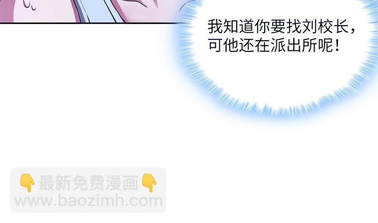 我的靈界女友們 - 第7話 過路費要五千萬？(2/3) - 2