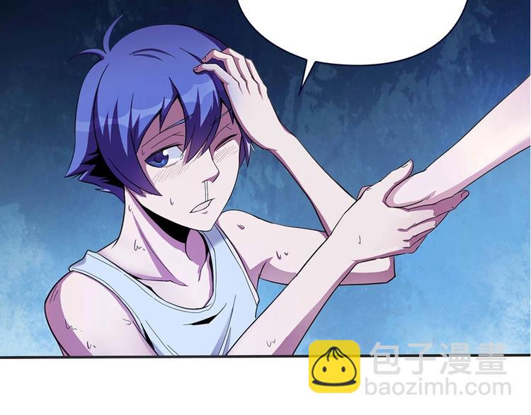 我的靈界女友們 - 第7話 過路費要五千萬？(1/3) - 1