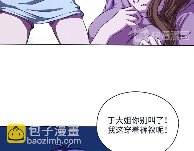 我的靈界女友們 - 第7話 過路費要五千萬？(2/3) - 7