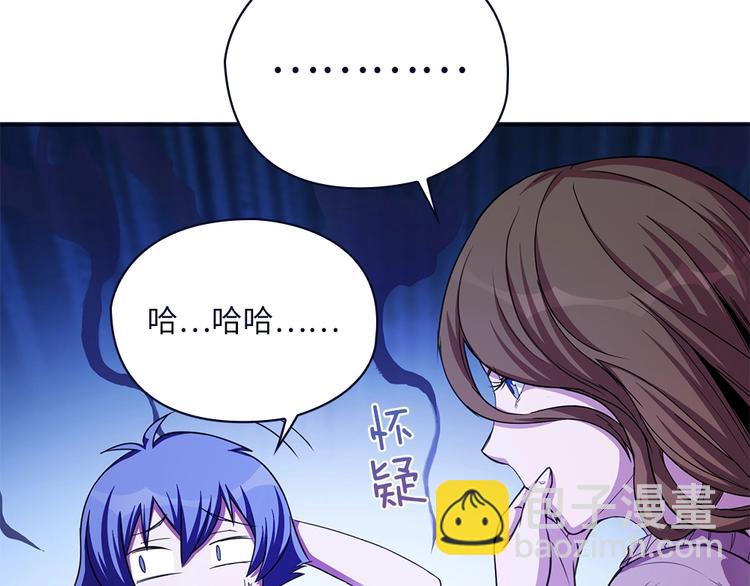 我的靈界女友們 - 第7話 過路費要五千萬？(2/3) - 3