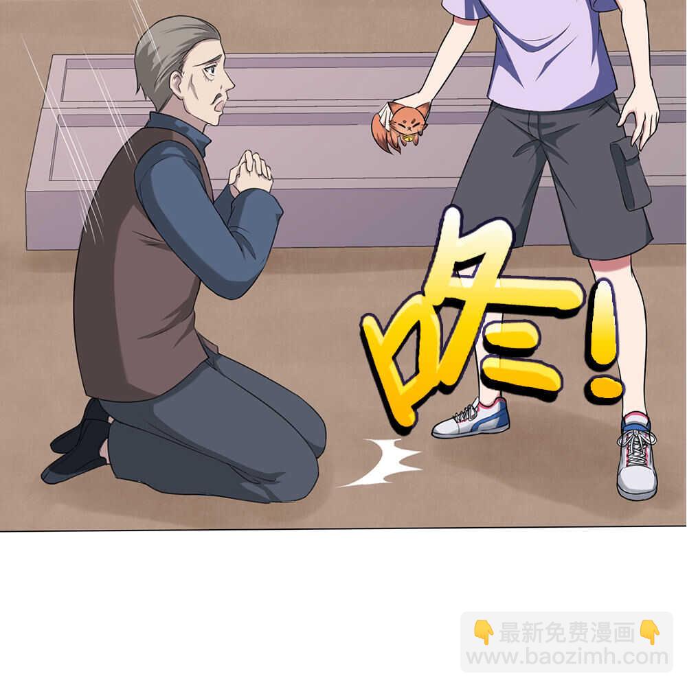 我的靈界女友們 - 第71話狐仙兒 - 1