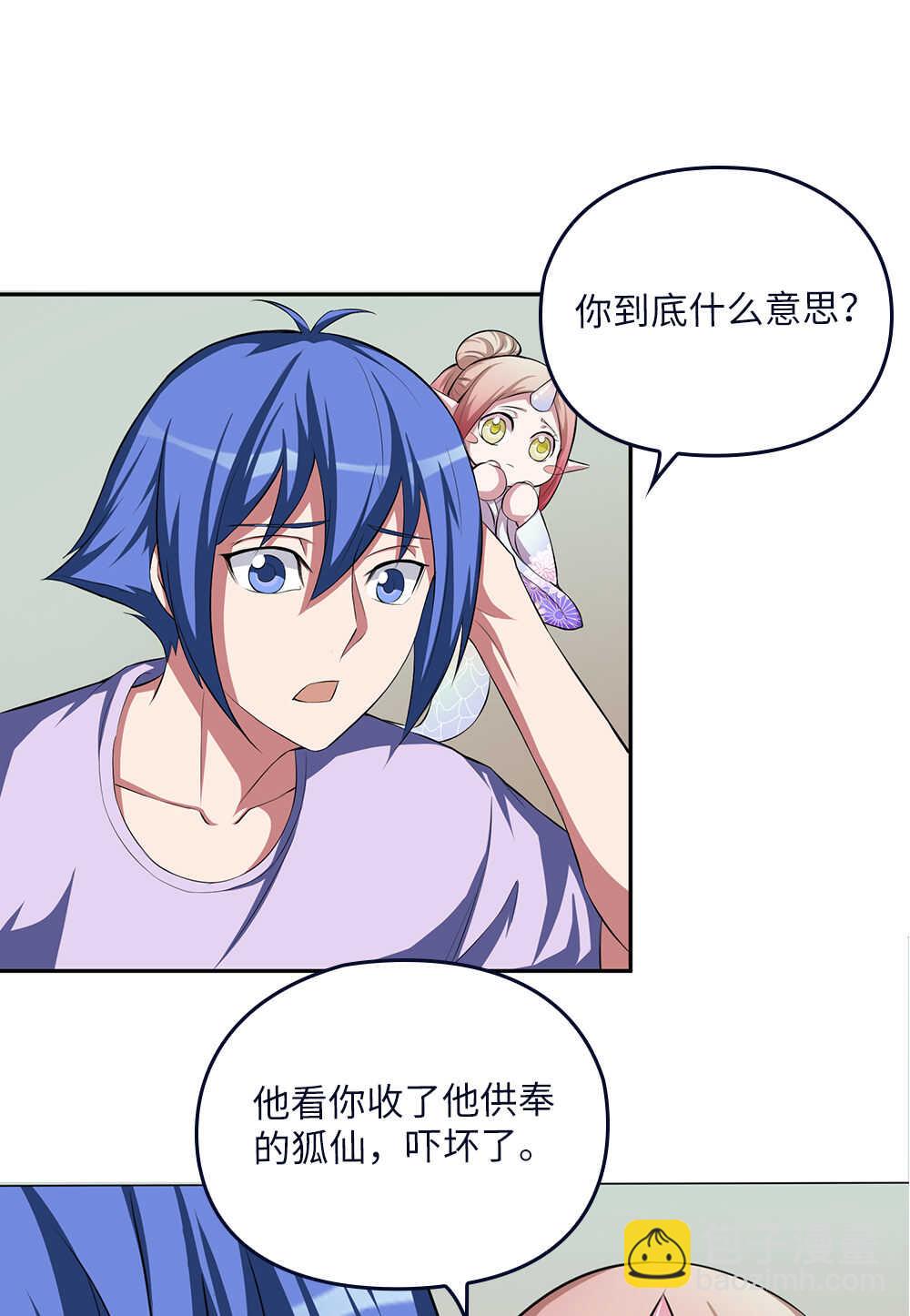 我的靈界女友們 - 第71話狐仙兒 - 2