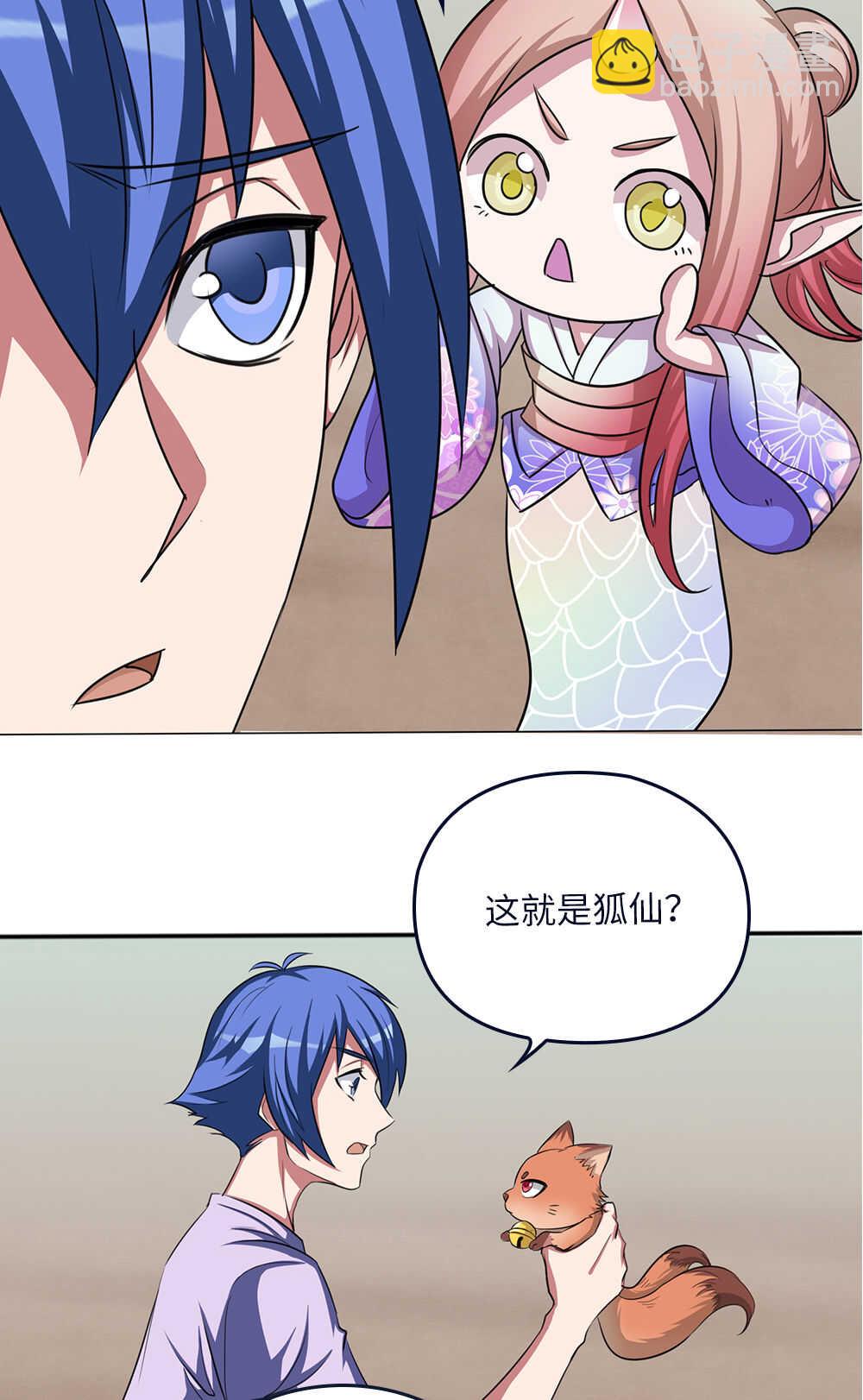 我的靈界女友們 - 第71話狐仙兒 - 3