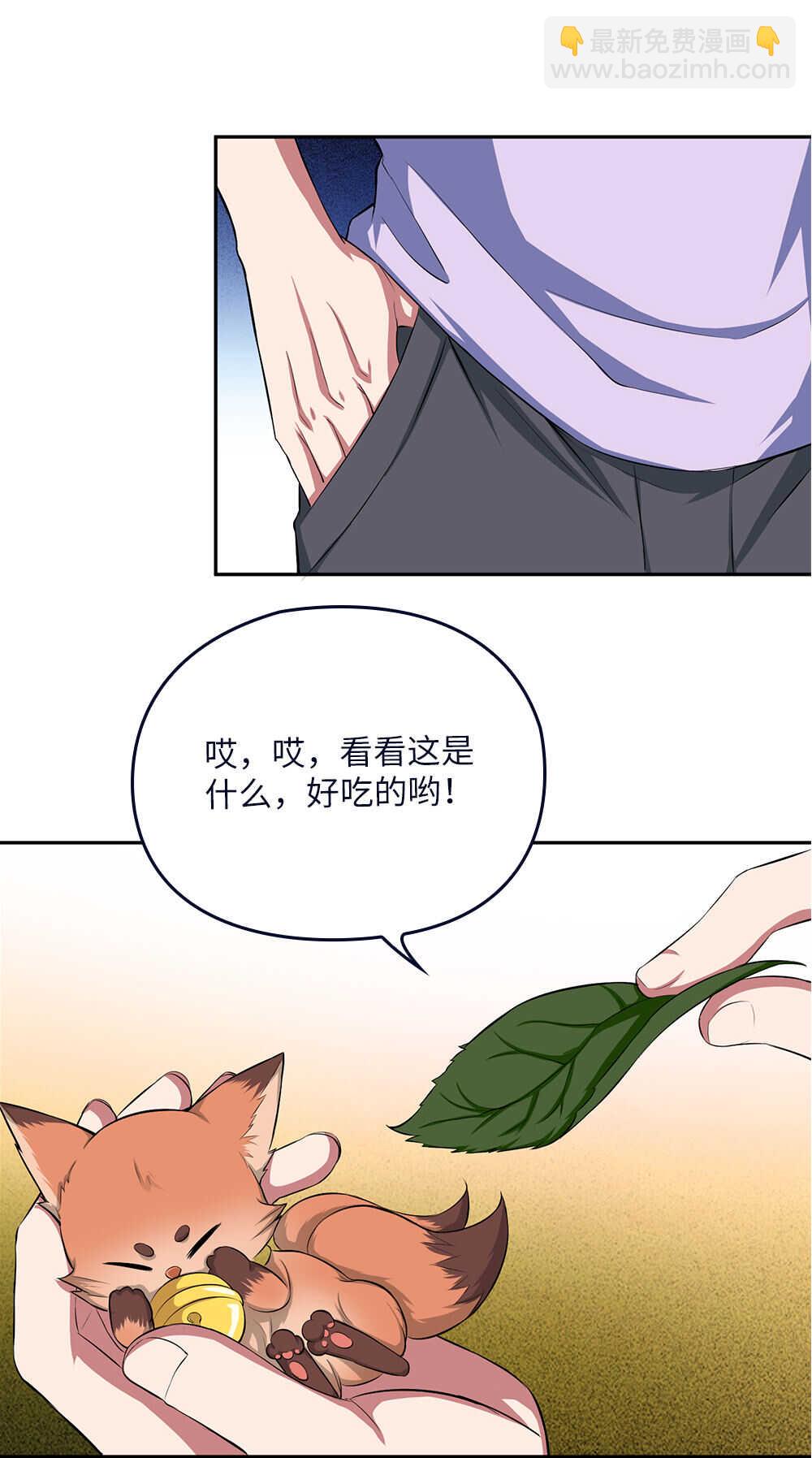 我的靈界女友們 - 第71話狐仙兒 - 2