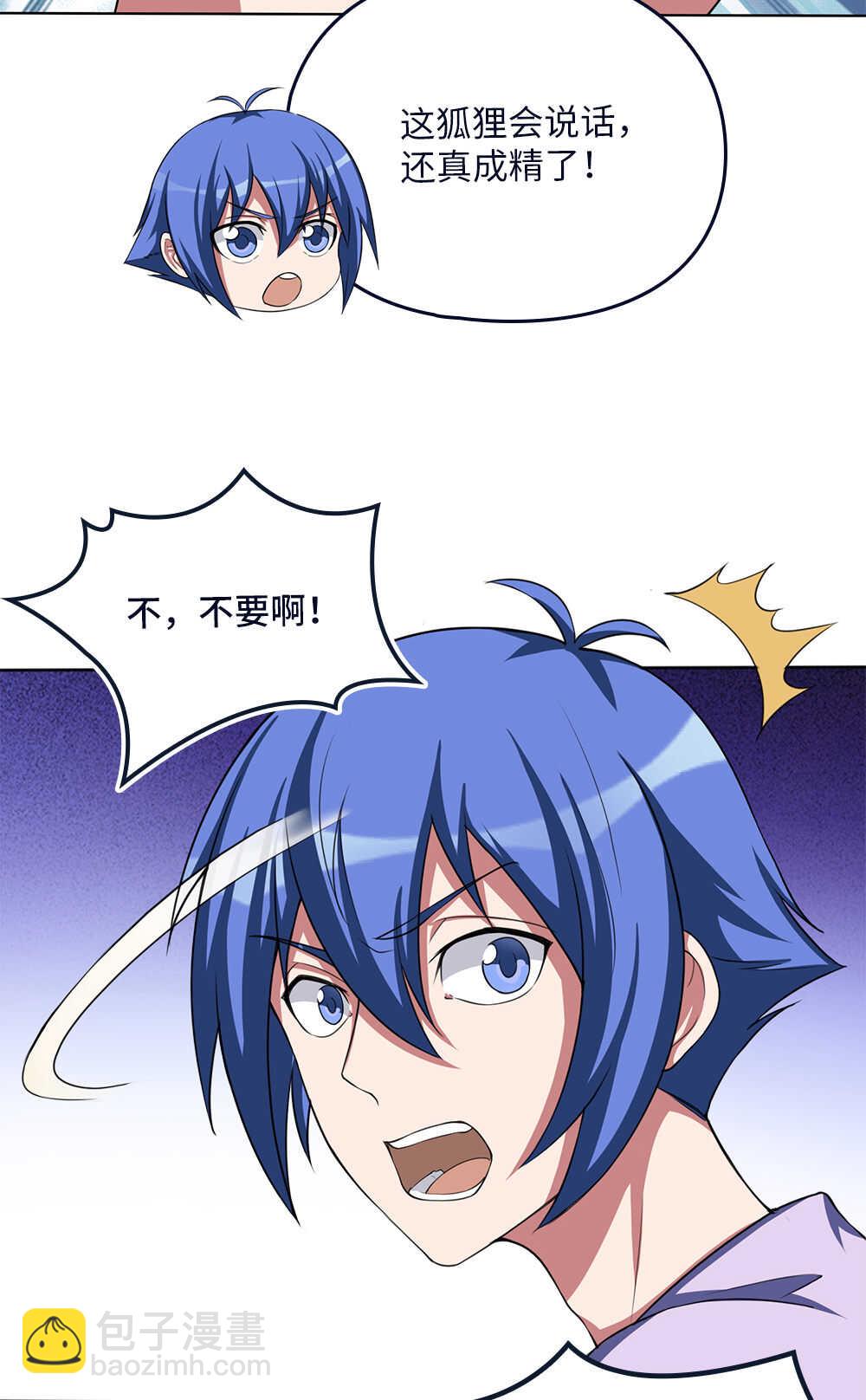 我的靈界女友們 - 第71話狐仙兒 - 3