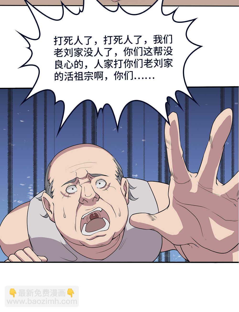 我的靈界女友們 - 第71話狐仙兒 - 3