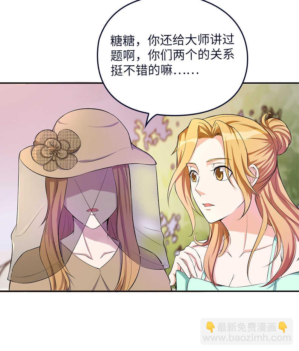 第73话迷你山神-第74话