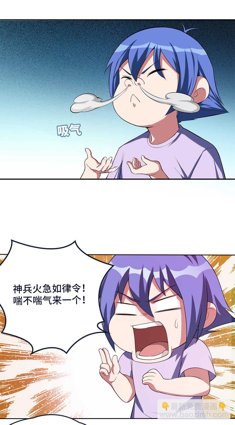 第73话迷你山神-第74话