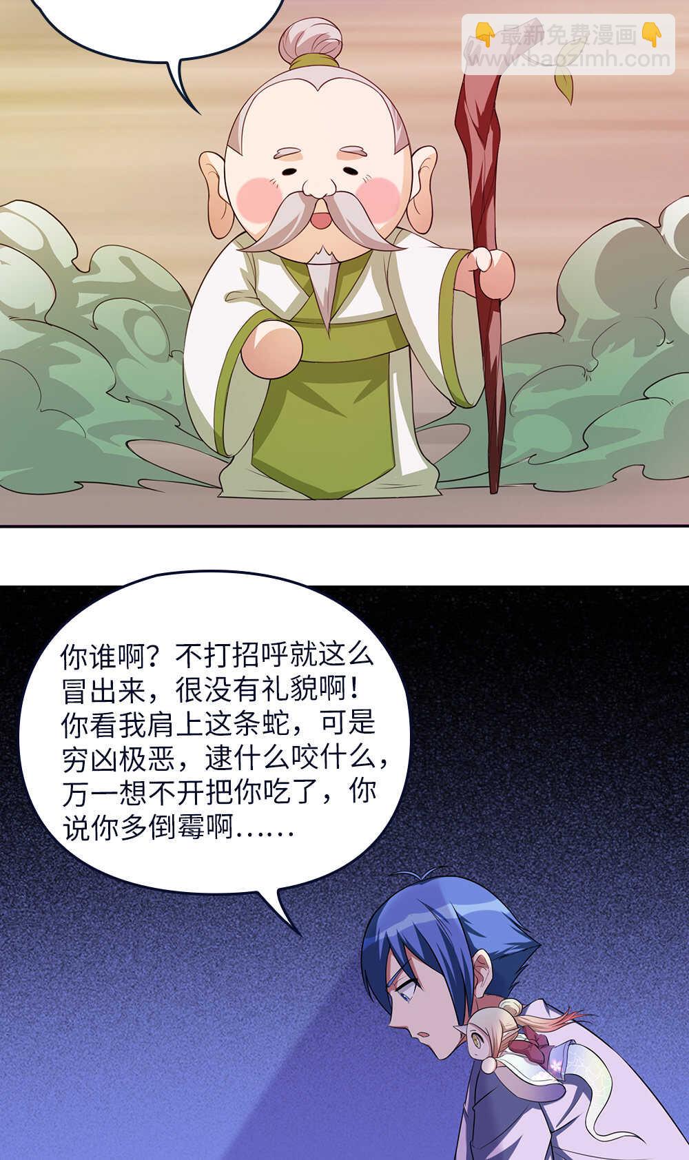 第73话迷你山神-第74话