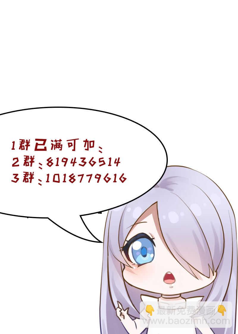 第73话迷你山神-第74话