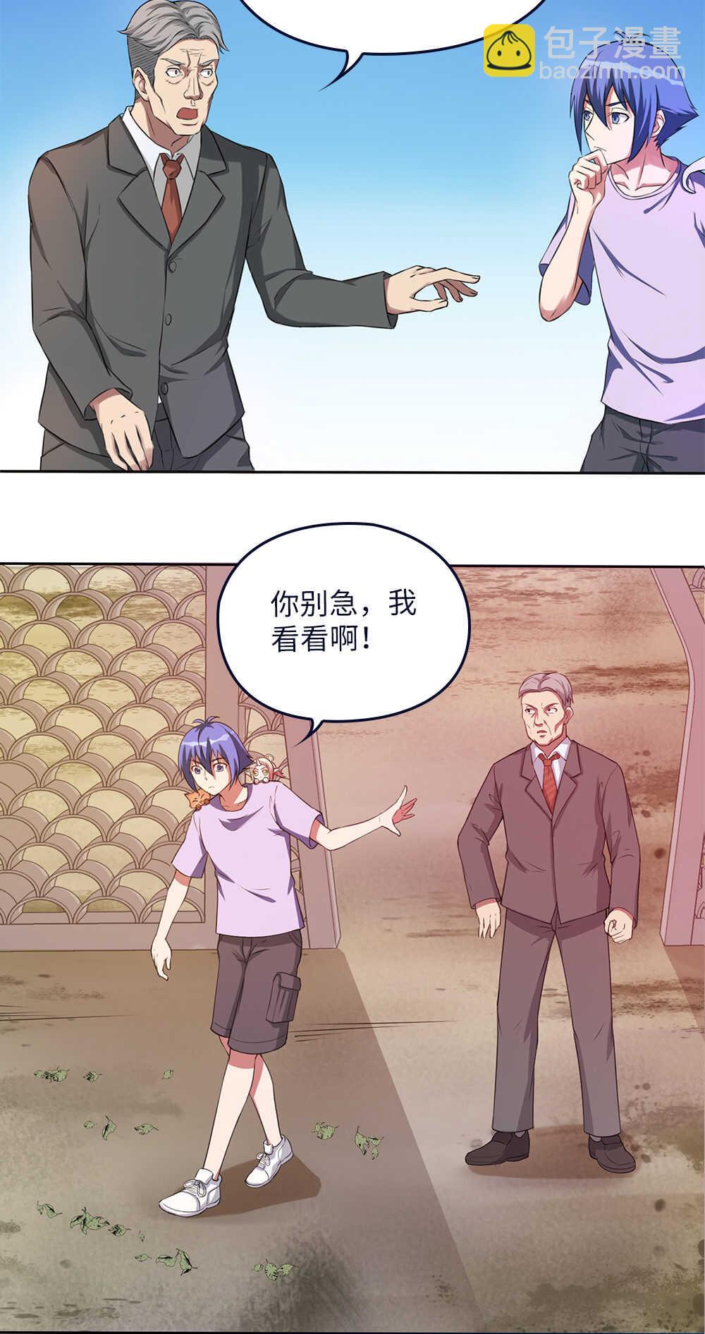 第73话迷你山神-第74话