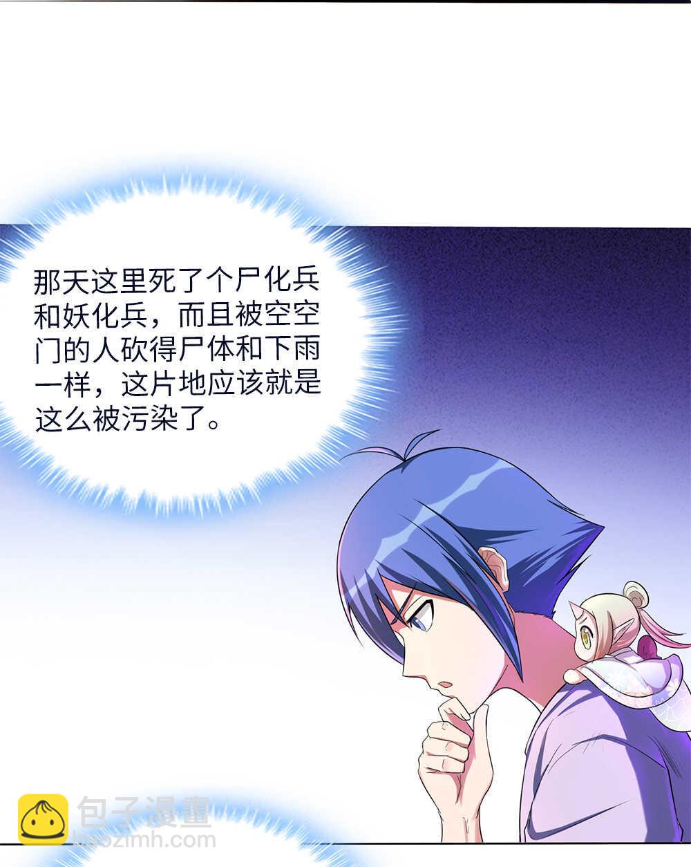 第73话迷你山神-第74话