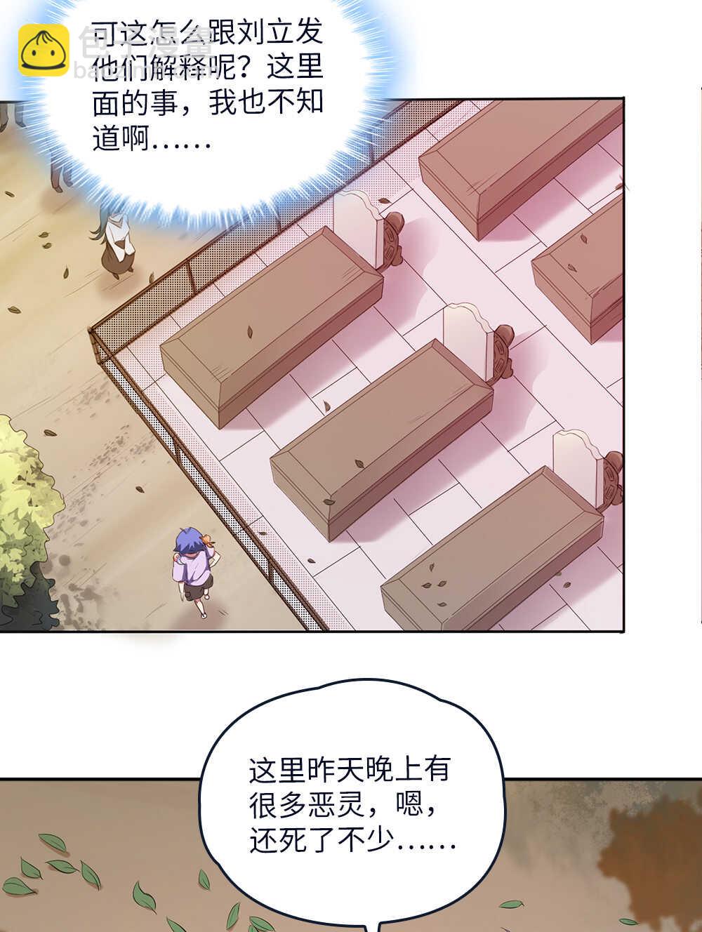 第73话迷你山神-第74话