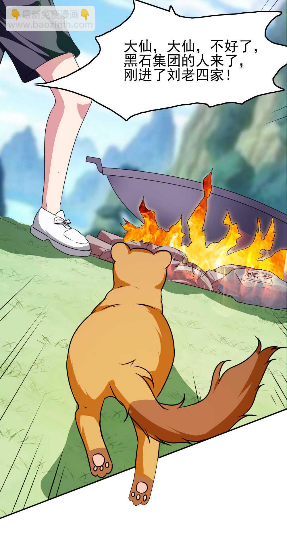 我的靈界女友們 - 第81話黑石少主 - 1