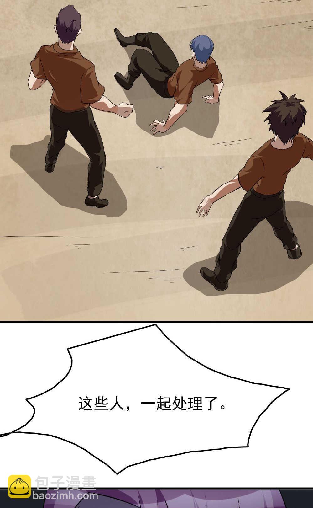 我的靈界女友們 - 第81話黑石少主 - 6