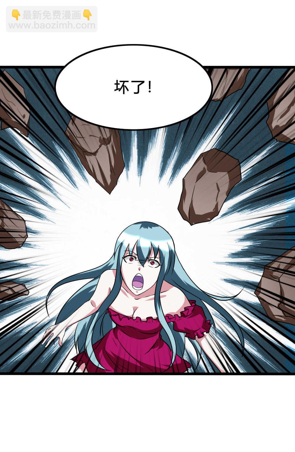 我的靈界女友們 - 第85話涅槃之火 - 7