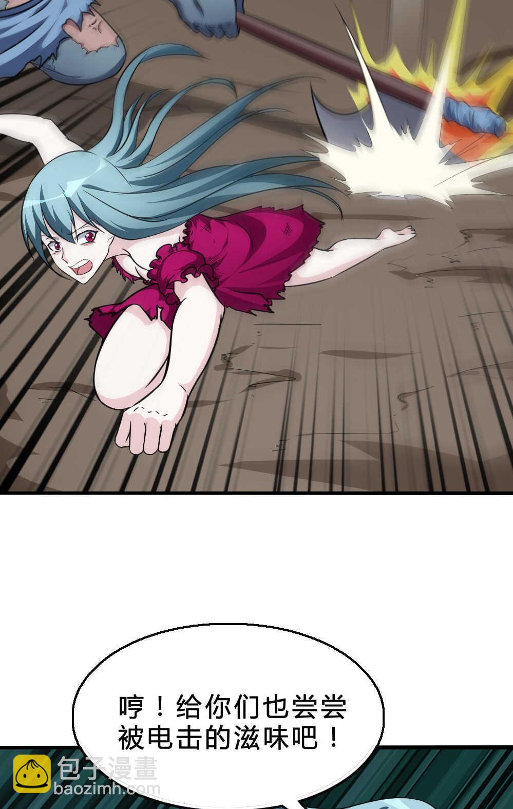 我的靈界女友們 - 第85話涅槃之火 - 3