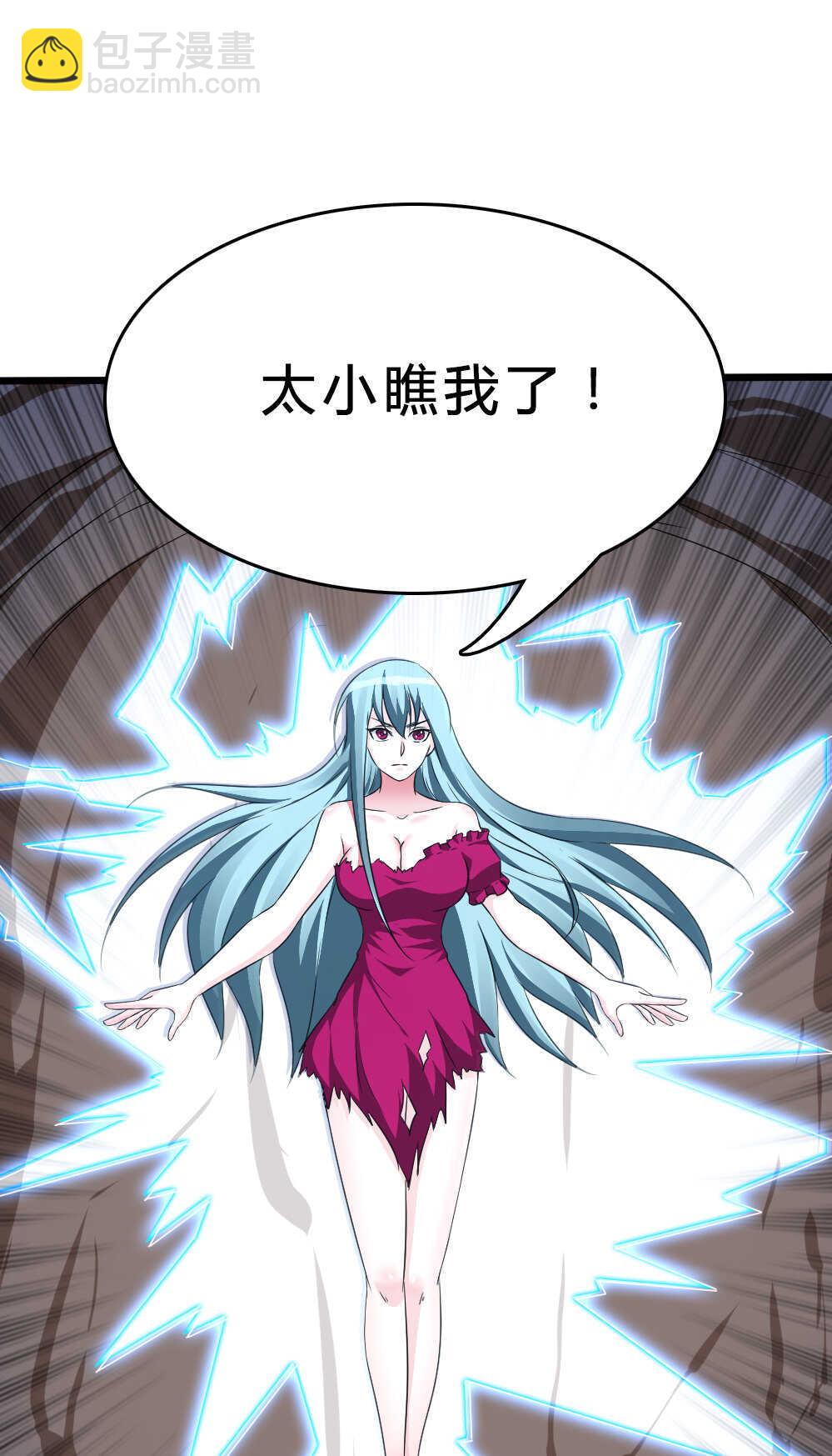 我的靈界女友們 - 第85話涅槃之火 - 5