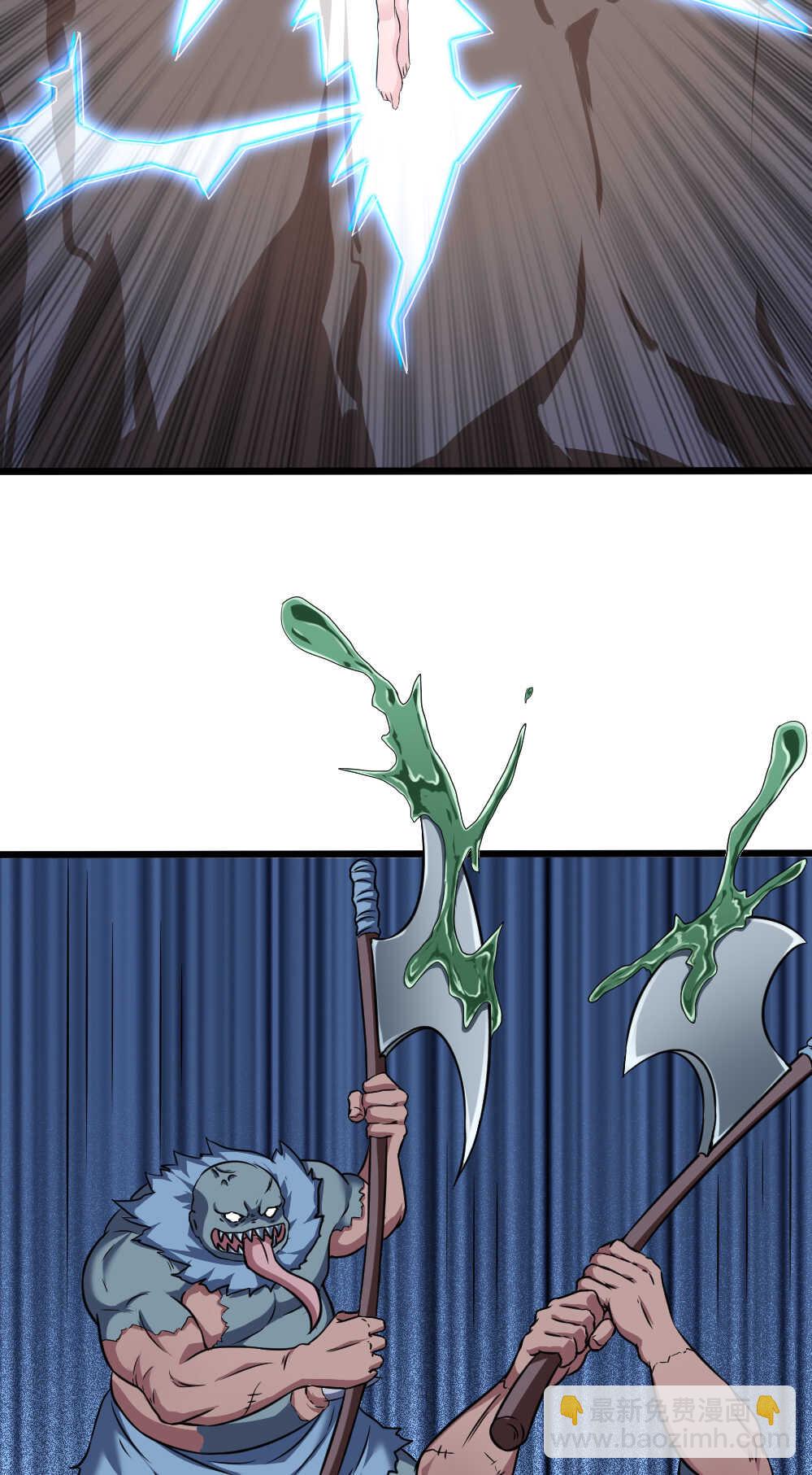 我的靈界女友們 - 第85話涅槃之火 - 6