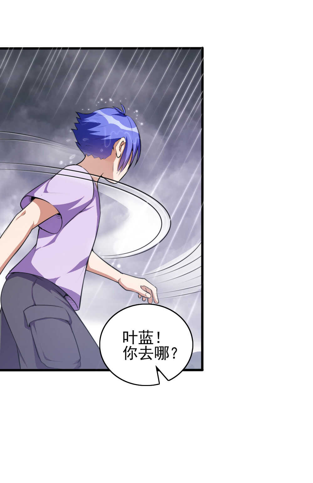 我的靈界女友們 - 第87話強劫地氣 - 2