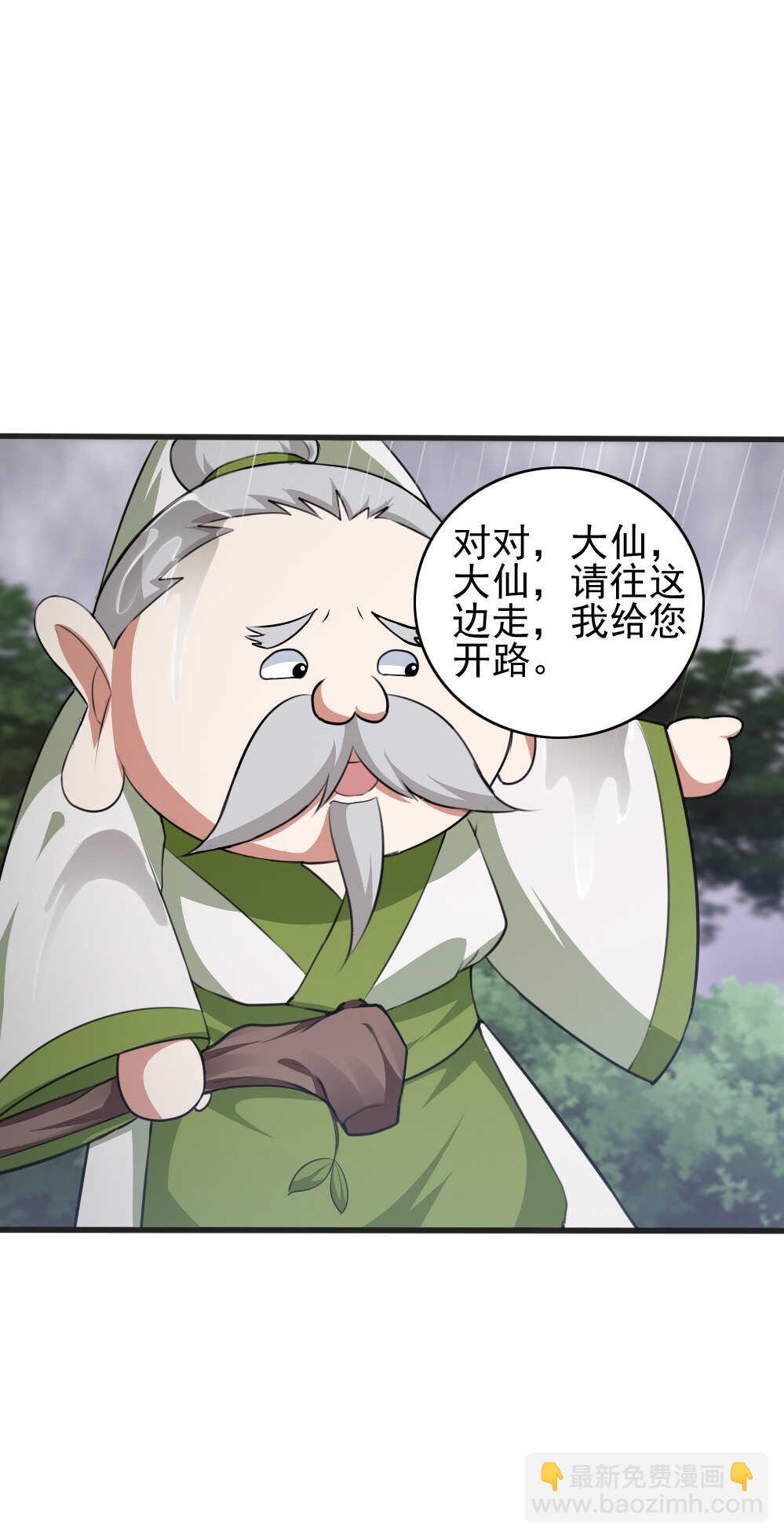 我的靈界女友們 - 第87話強劫地氣 - 1