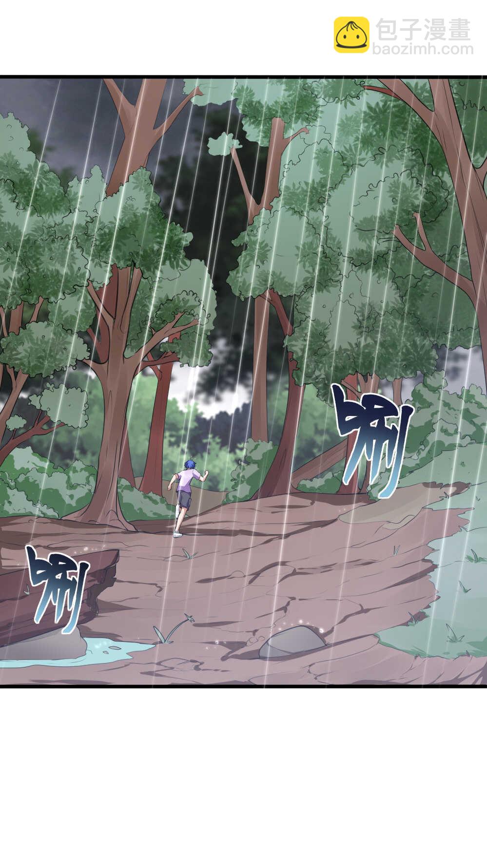 我的靈界女友們 - 第87話強劫地氣 - 5