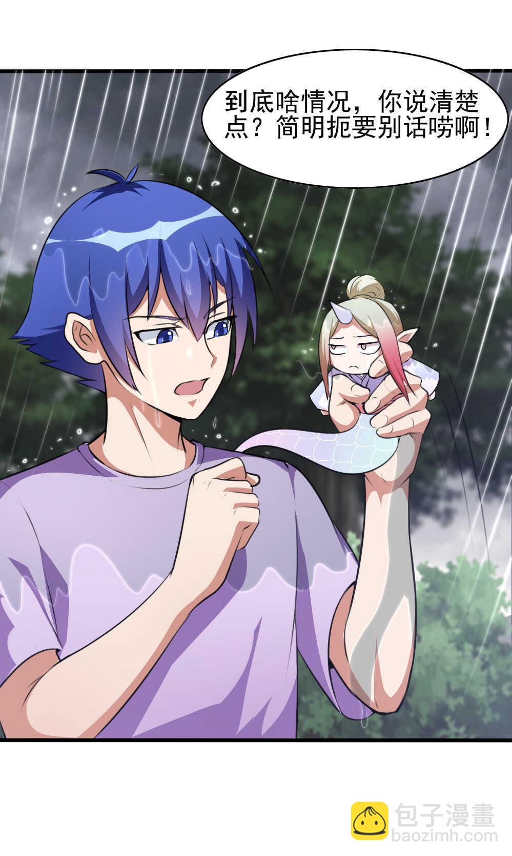 我的靈界女友們 - 第87話強劫地氣 - 1